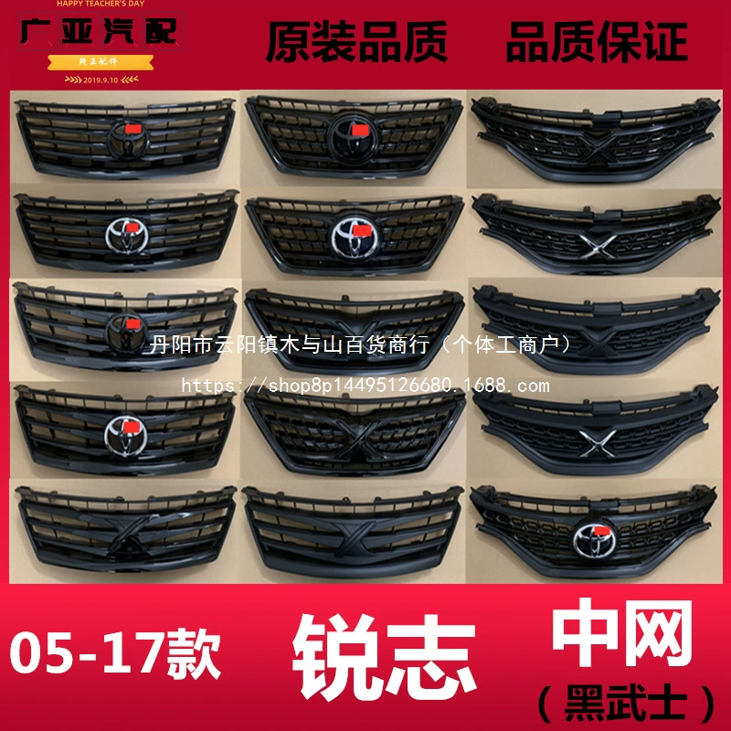 (Безопасная покупка) Бесплатная доставка ----- Новые и старые модели Ruizhi, яркие, черные, матовые, черные, оригинальные, модифицированные, стандартная сетка, оптовая продажа