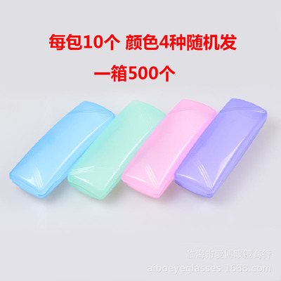 方形多色塑料透明眼镜盒轻巧便携学生近视眼眼镜盒男女老花眼镜盒