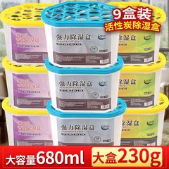 除湿ボックス除湿剤活性炭家庭用防湿乾燥剤クローゼット除湿ボックス屋内防カビ吸湿ボックス