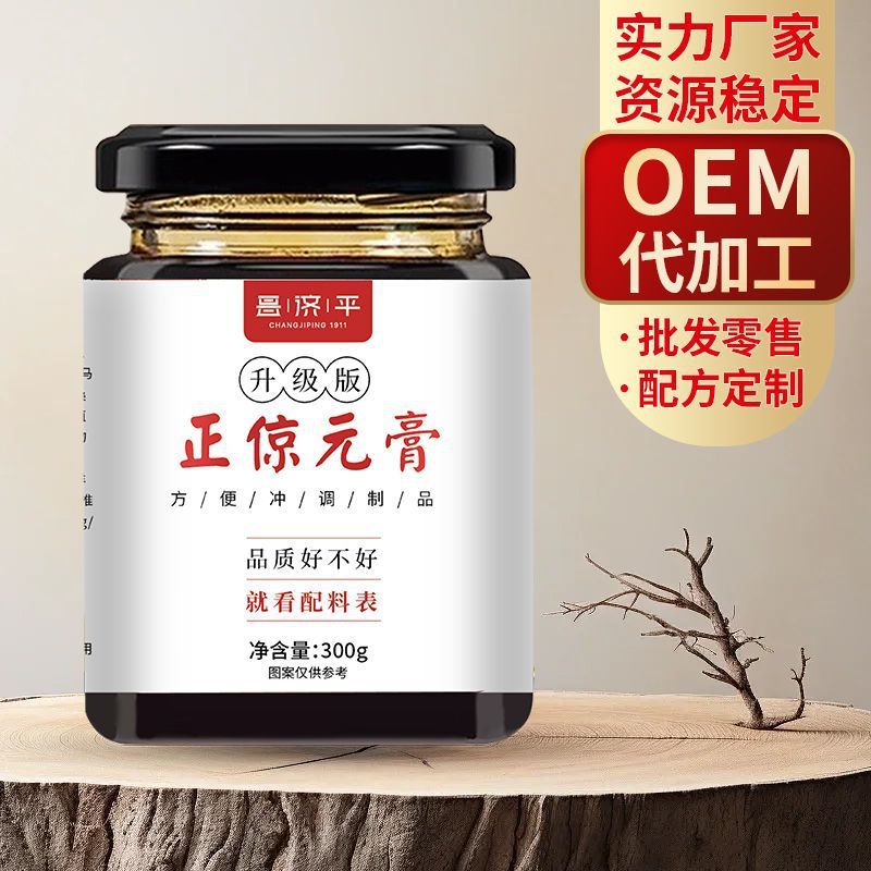 Changjiping Zhengyuan クリーム 300 グラム在庫あり、工場直販、1 箱卸売原料卸売配送|undefined