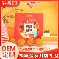 蛋黄白莲蓉月饼广式传统员工礼盒团购中秋厂家批发低糖