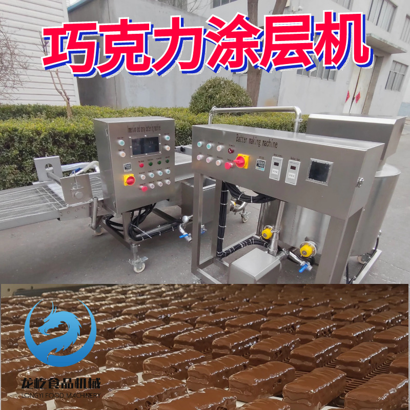 大型商用チョコレートパルプ設備チョコレート包みピーナッツマシンチョコレートコーティング冷却生産ライン|undefined