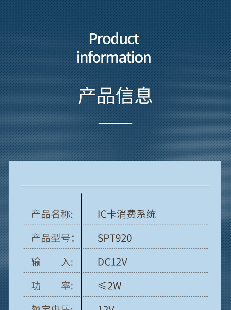 920刷卡机详情_15.jpg