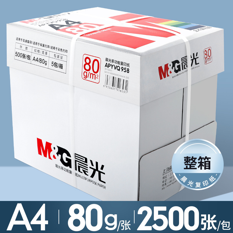 [품질/풀박스] 80g | 2500매