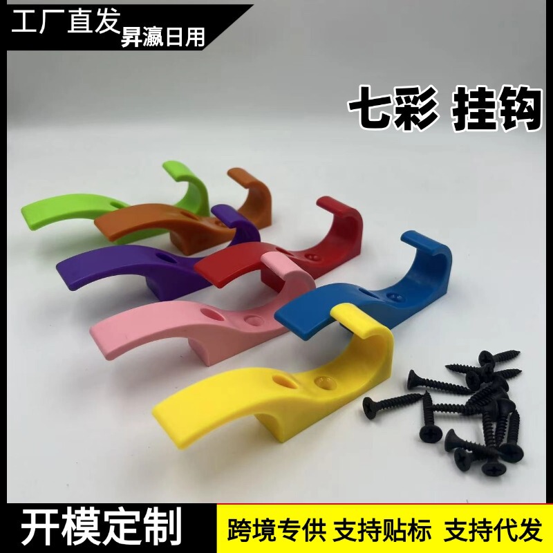 Cross-border colorful plastic hooks, safe and stable, multi-functional wall-mounted clothes hooks, universal storage hooks for bathroom and bedroom Cross-border colorful plastic hooks, safe and stable, multi-functional wall-mounted clothes hooks, universal storage hooks for bathroom and bedroom