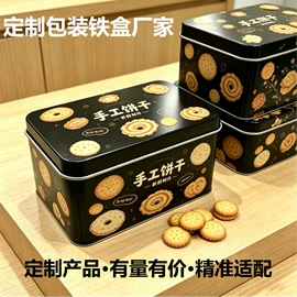 金属盒;金属罐;金属桶