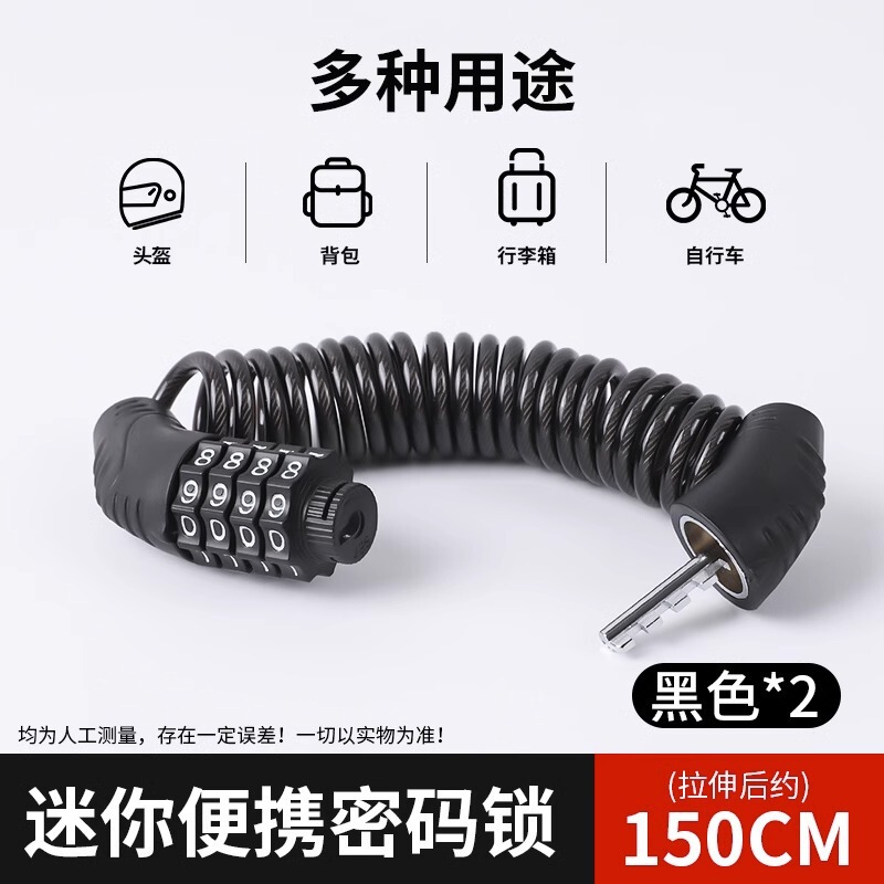 山地自行车密码锁头盔锁摩托车防盗便携锁电动车迷你链条锁单车锁|undefined