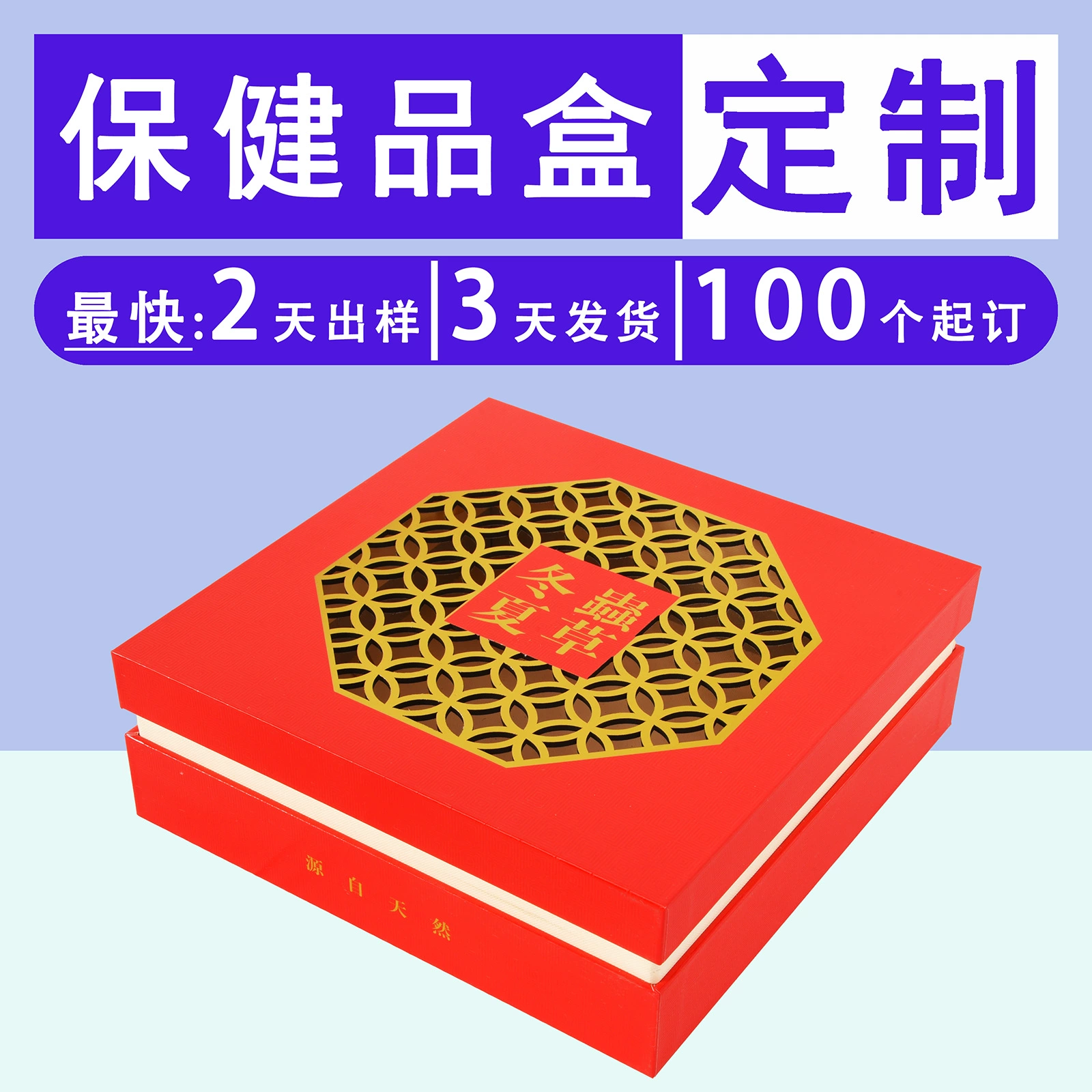 Цельная упаковочная коробка с откидной крышкой, высококачественная полая резная подарочная коробка, упаковочная коробка для товаров для здоровья и лекарств, производитель источника