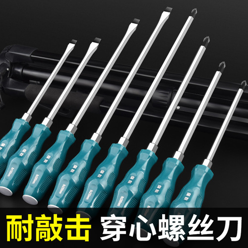 Through-hole screwdriver cross-shaped tool set screwdriver super hard knock industrial grade extended flat mouth plum blossom screwdriver