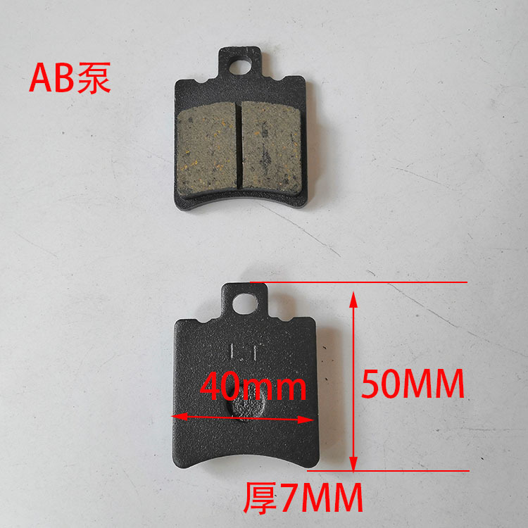 电动车碟刹片摩托车刹车块绿源金箭电动车刹车片|undefined