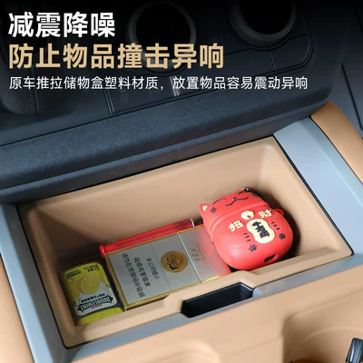 Anti-slip mat — Central Control Water Cup Holder Protection