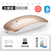 Wirelessmouse Bluetooth charging light -emitting three -mode wireless mouse manufacturers wholesale cross -border spot