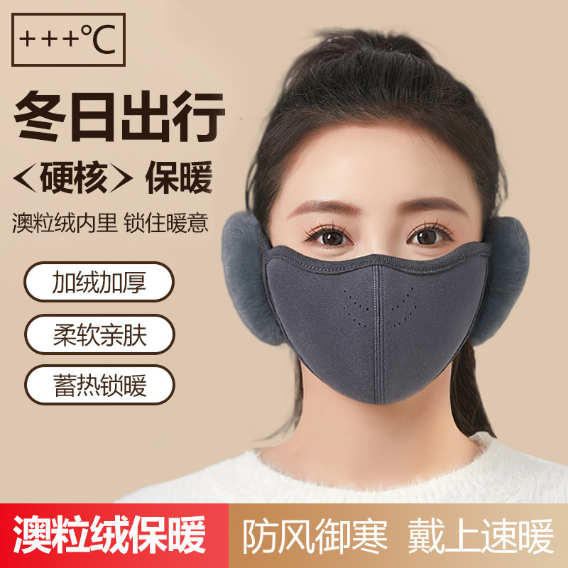 秋冬保暖口罩骑车护耳男女通用保暖耳罩加厚透气防风防寒保暖面罩|undefined