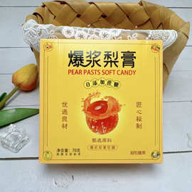可好麦金银花柚子汁爆浆梨膏软糖70g盒装休闲儿童解馋水果软糖批