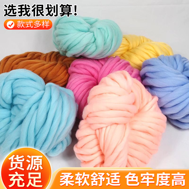 粗单股冰岛毛毛线海归线手编脚垫毯子宠物窝毛线纯腈粗冰条毛线团