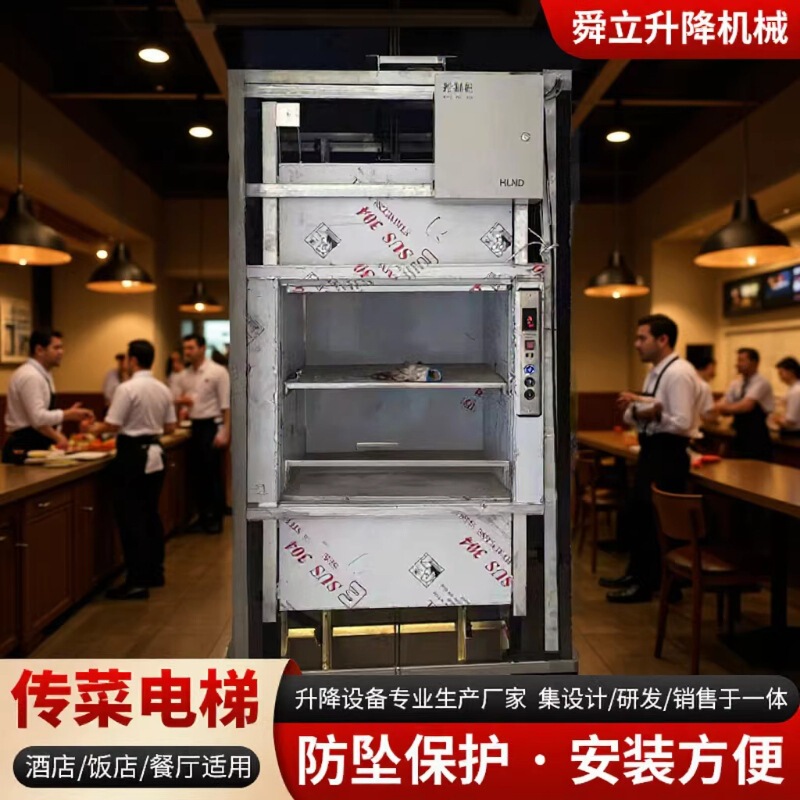 Hotel Window-Type Food Delivery Elevator, Hotel School Cafeteria Traction-Type Floor-Standing Food Delivery Machine, Shaft-Type Food Delivery Elevator