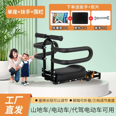 Electric car child seat Vehicle Bicycle Mountain Bike - 9958-9958-black-single-seat-armrest-fence