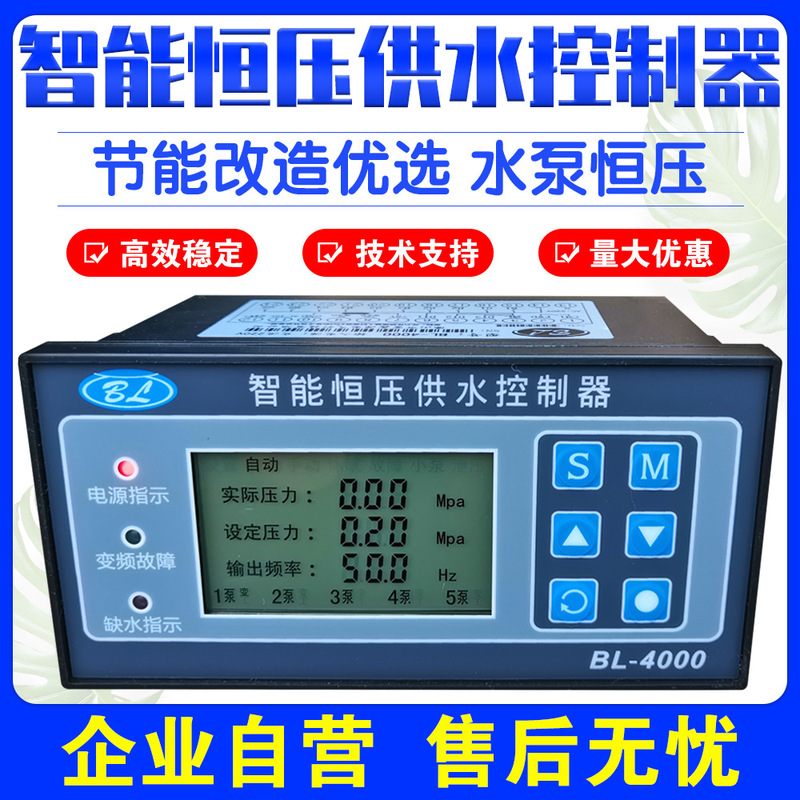 Constant Pressure Water Supply Controller Semi-Chinese Lcd Intelligent Water Pump Frequency Converter One-To-Five Frequency Converter Fully Automatic Constant Pressure Water Supply Controller Semi-Chinese Lcd Intelligent Water Pump Frequency Converter One-To-Five Frequency Converter Fully Automatic