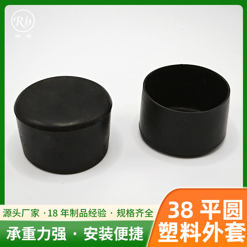 厂家直供38平圆塑料外套桌椅子保护脚套 不锈钢管套家具脚垫批发