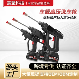 高压洗车水枪;洗车机;车载充气泵
