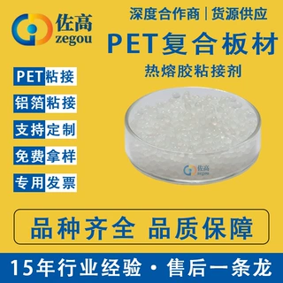 多层共挤铝箔金属粘接剂 PET复合板材热熔胶 阻隔包装膜粘接剂