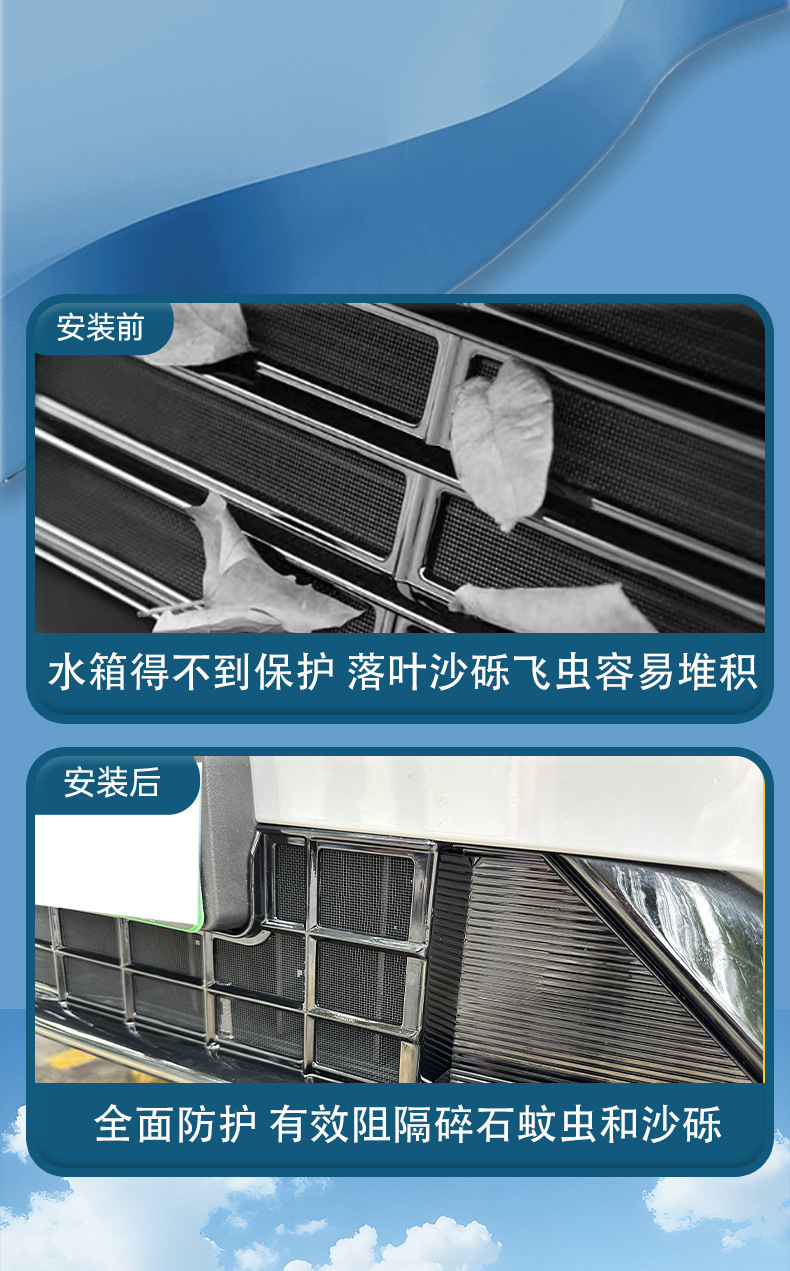 Special snap-on modification accessory for Geely Galaxy E8 insect-proof net, E5 front bumper grille radiator protection net cover