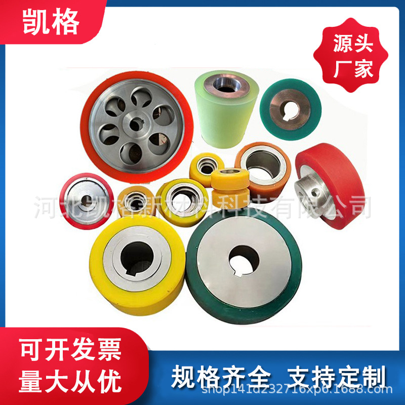聚氨酯包胶轮输送包胶轮pu包胶轮工业用铁芯包胶轮聚氨酯包胶滚轮