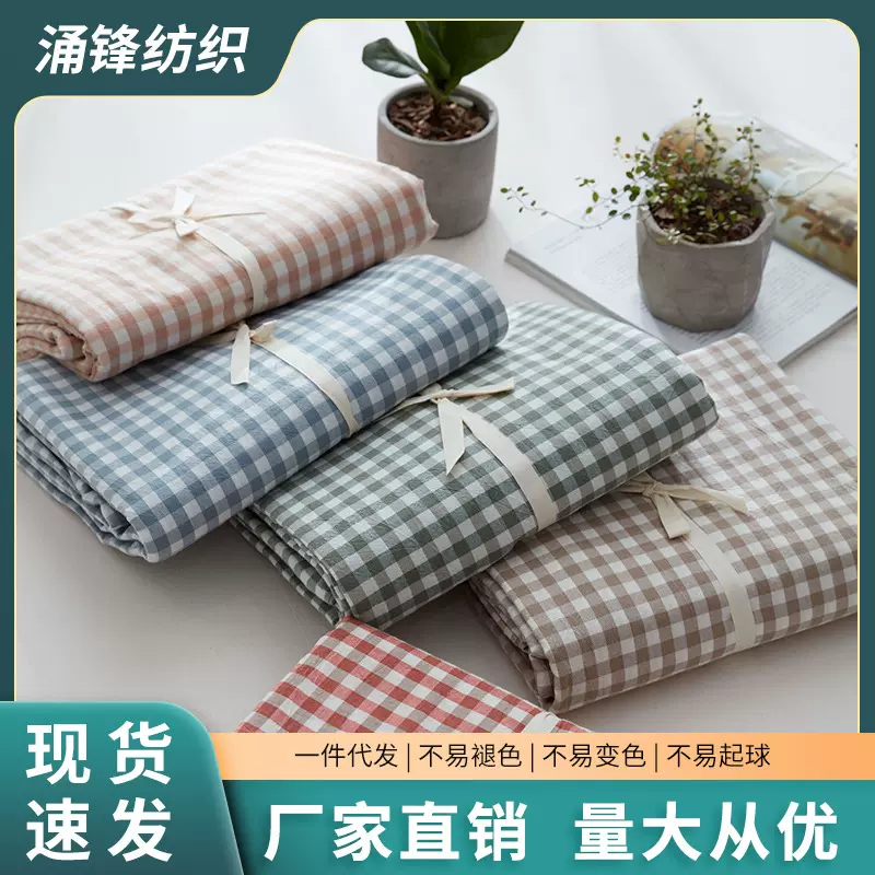 现货全棉色织水洗棉素色纯色宽幅家纺无印日系格子条纹布料批发