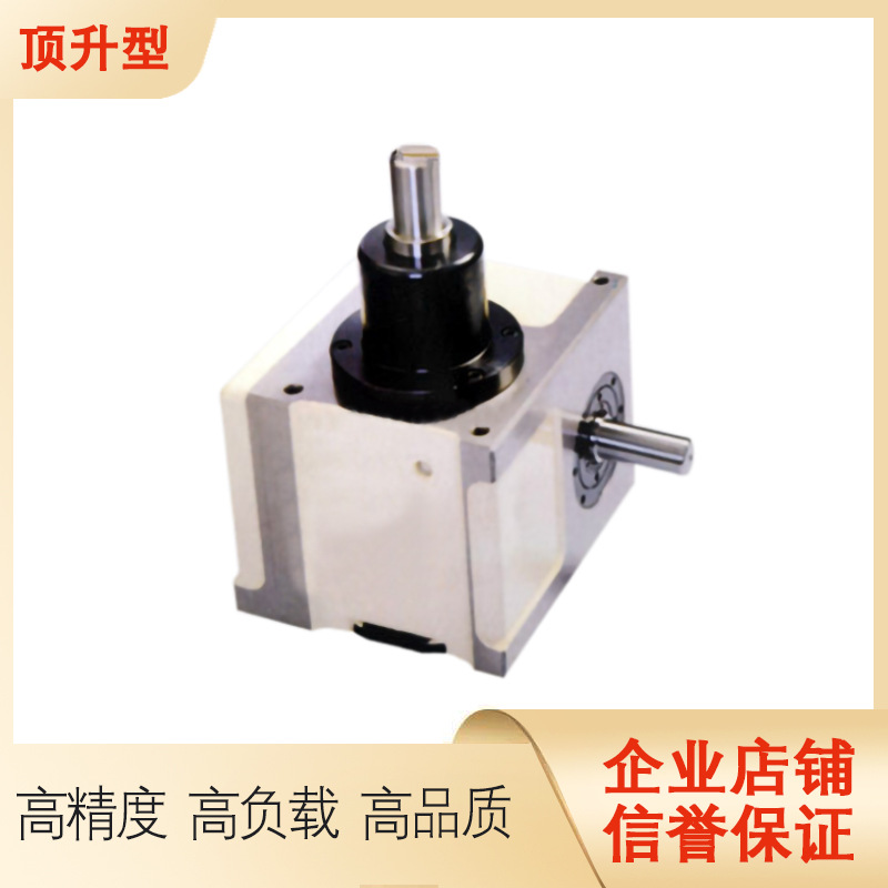 顶升型 60 80 10 140FN 顶升摇摆 转台 HANDEX 间歇 凸轮分割器