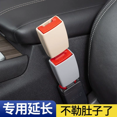 Buckle Extension | Qìchē Seat belt shoulder pad
