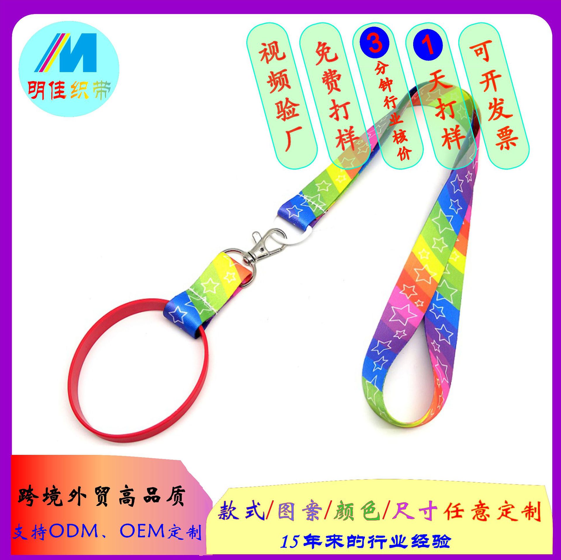 涤纶热转印彩色水瓶挂绳 防脱防滑硅胶水壶扣挂带可来图来样定 制