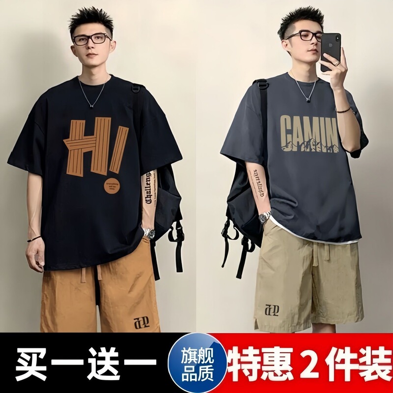 Buy One Get One Free New Style Short-Sleeved Shirt for Men, Hong Kong Style Trendy Loose American Style Half-Sleeved T-Shirt Summer Top