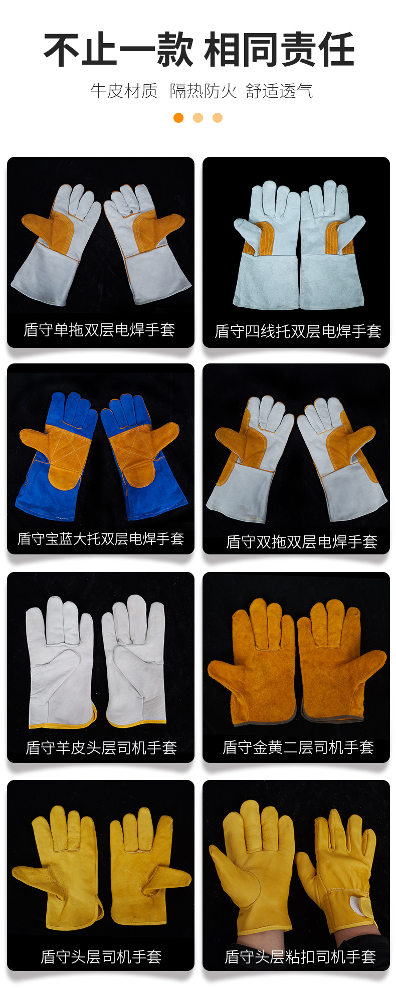 电焊手套修改_03(1)