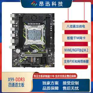 New X99 Desktop Computer Motherboard Original C612 Chip 2011-3 Pin DDR3 with M.2 Compatible 2696V3