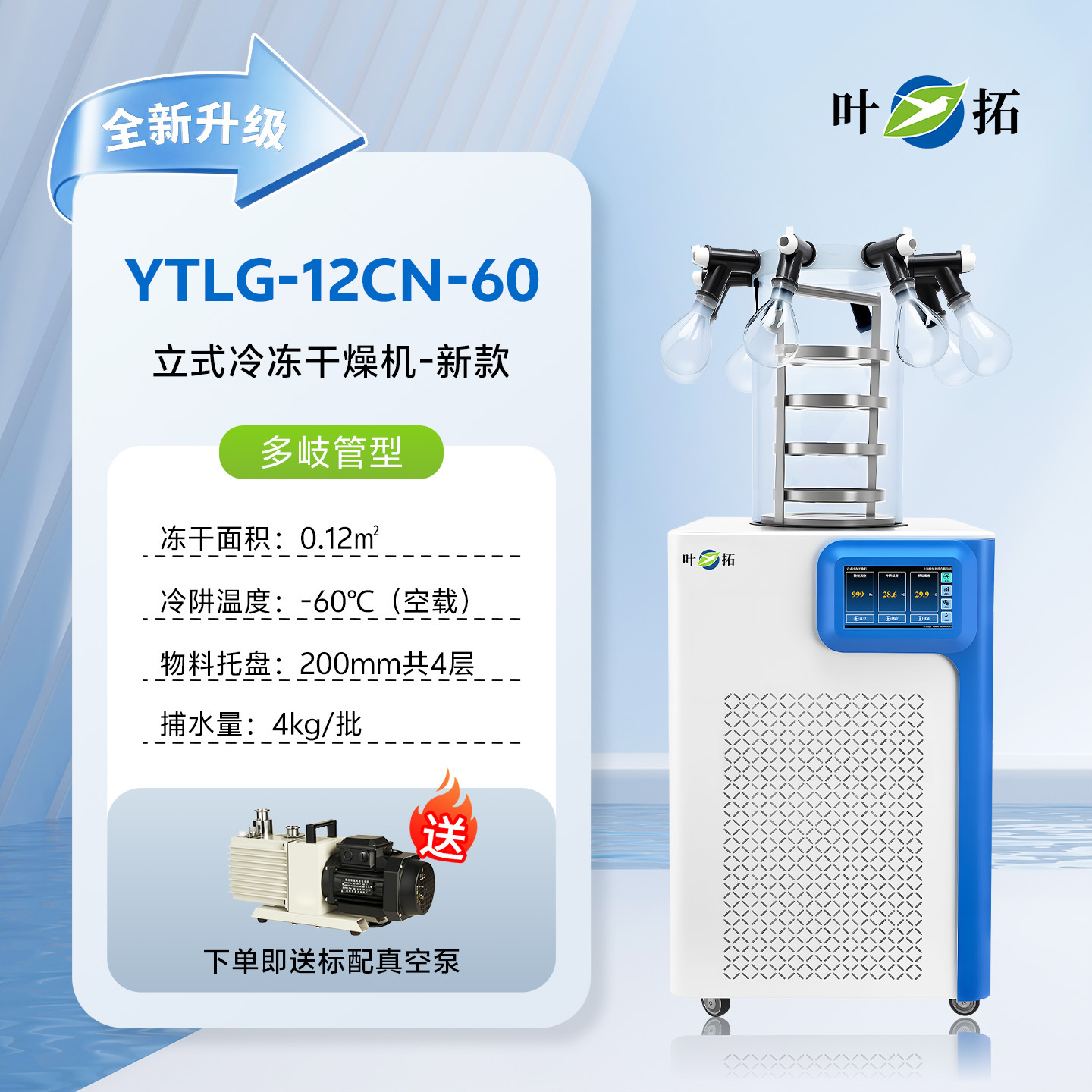 YTLG-12CN-60