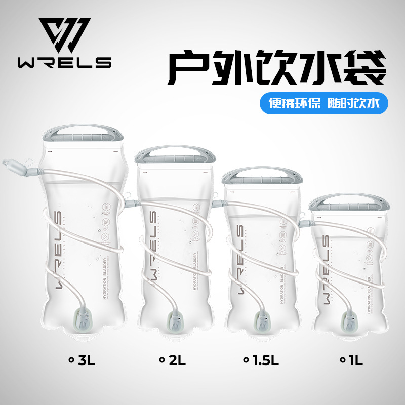 Wrels Outdoor Drinking Water Bag Sports Portable Large-Capacity Hiking Cross-Country Water Storage Bag Cycling Running Backpack Water Bag