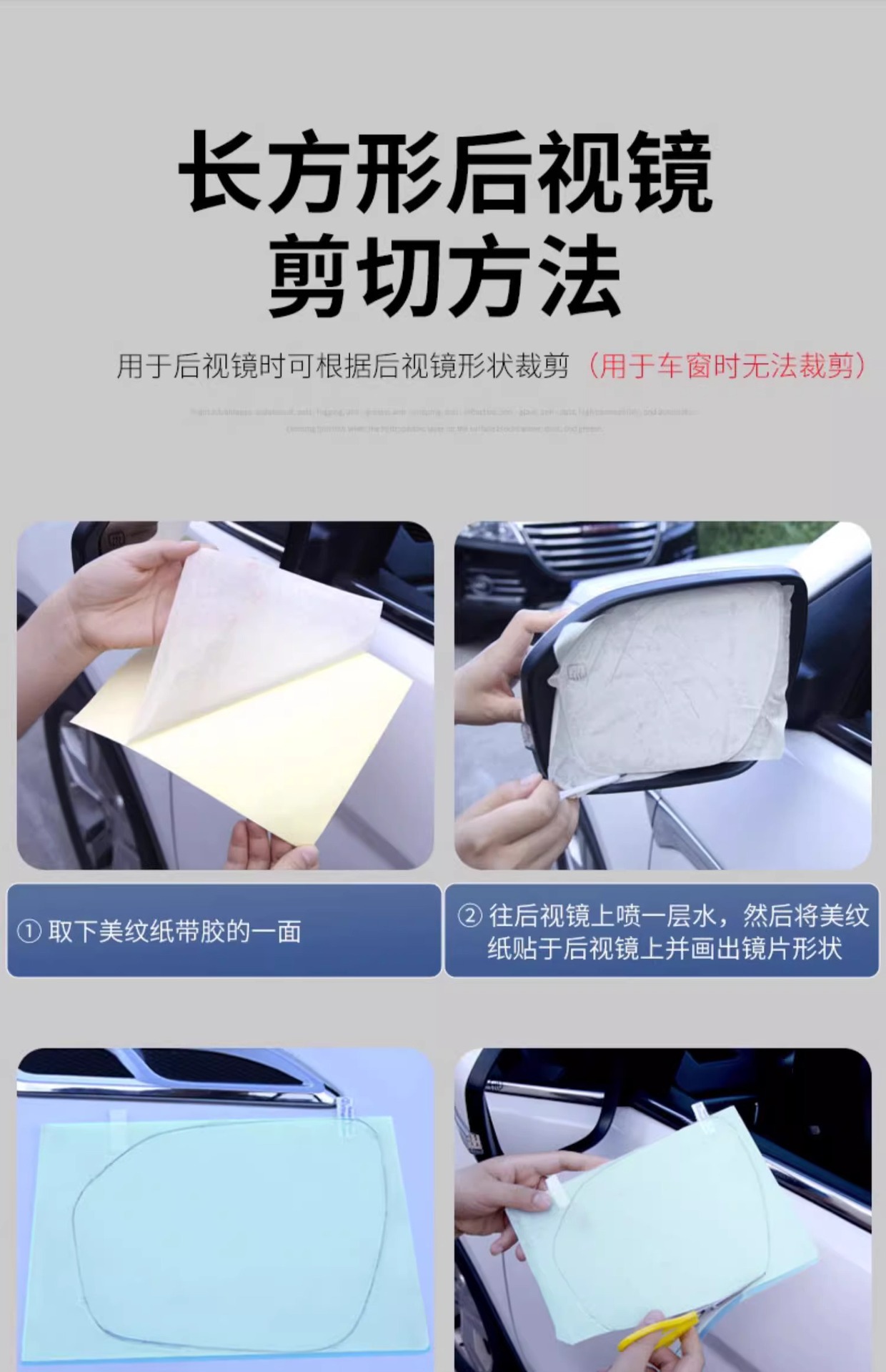 Rearview mirror rainproof film film reversing mirror reflective car artifact waterproof rainproof glass anti-fog rainy day