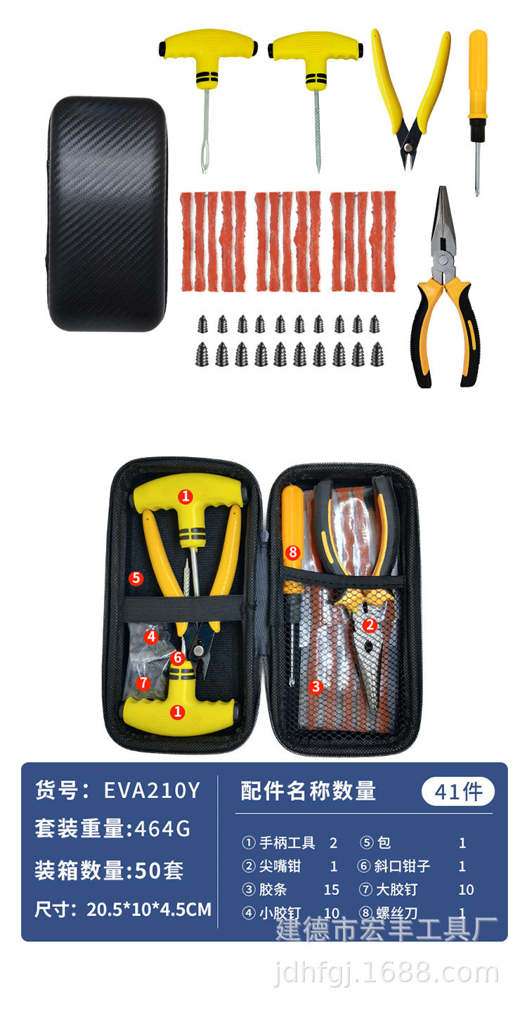 Car tire repair tool suit vacuum tire quick tire repair tool motorcycle electric vehicle repair kit