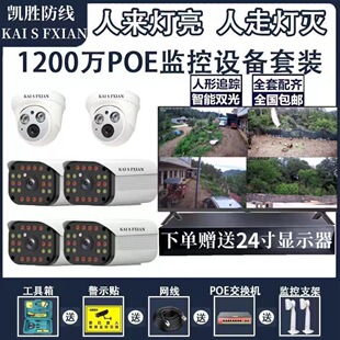 poe surveillance equipment suit digital ultra high definition network surveillance camera with screen commercial home monitor