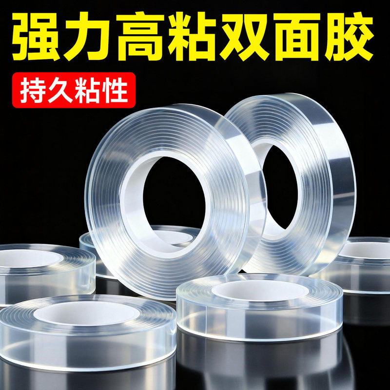Transparent Nano Acrylic Double-Sided Tape, High Viscosity, Strong Waterproof Adhesive Hook, Traceless Double-Sided Tape Wholesale, Leaves No Trace