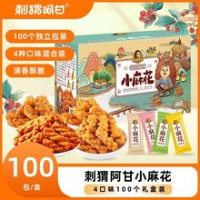 刺猬阿甘小麻花360g/箱   零食儿时怀旧膨化休食品饼干【YT24】