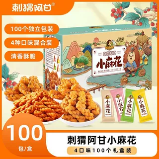 刺猬阿甘小麻花360g/箱   零食儿时怀旧膨化休食品饼干【TT24】
