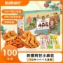 膨化360gtt24刺猬小麻花