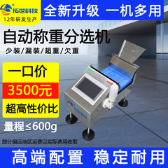 金属ねじ包装ライン小型自動重量計動的計量機重量検査機再検査秤
