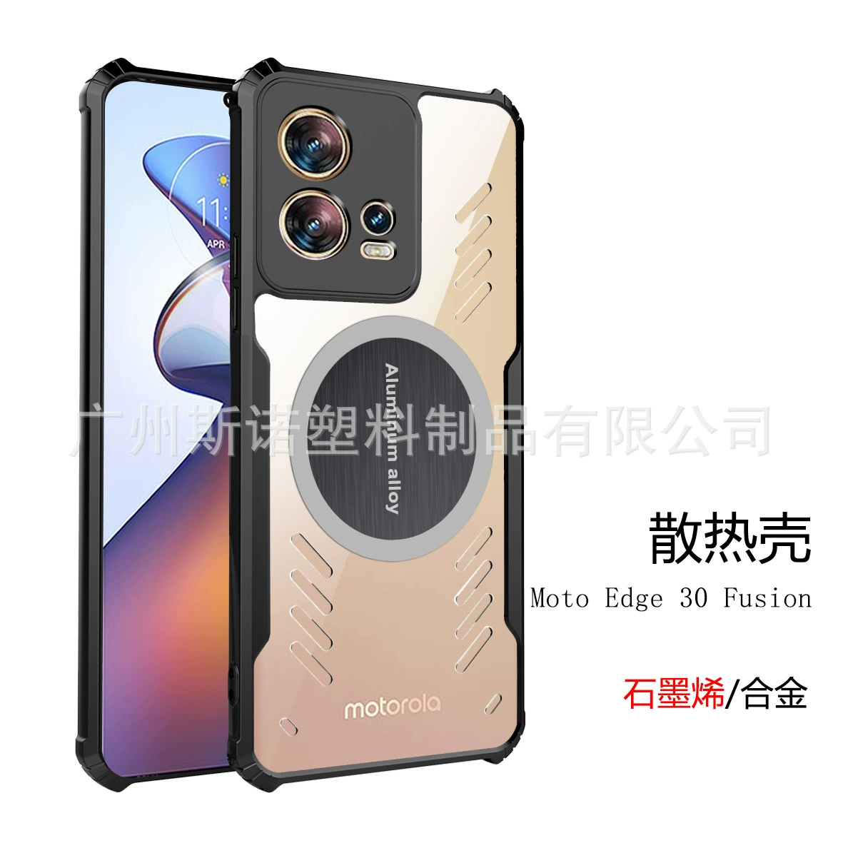 Применимо к Moto Edge 30 FUSION графитовый тонкий чехол для мобильного телефона Motorola G82 5G охлаждающая защитная крышка