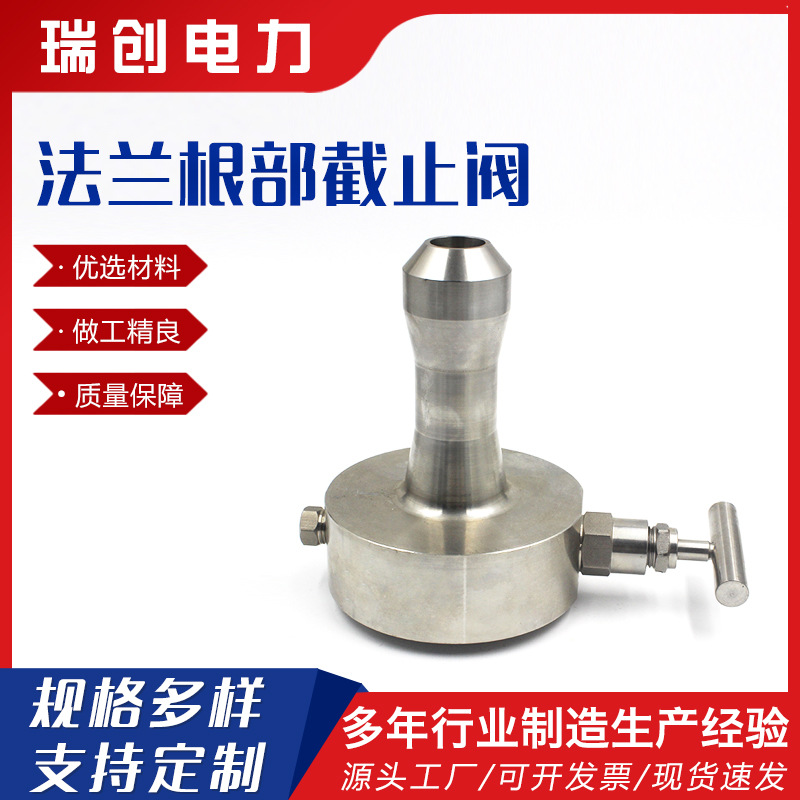 厂家供应不锈钢仪表根阀 高压法兰底座阀根部截止阀焊接式根部阀