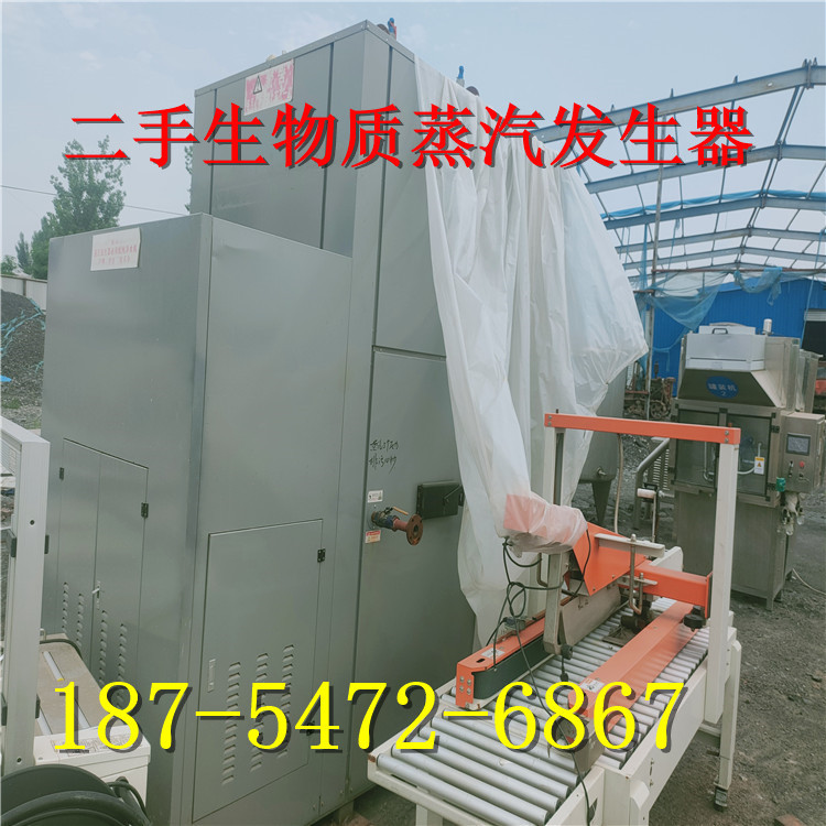 出售二手1500KG生物质蒸汽发生器全套水浴除尘器 管道 风机