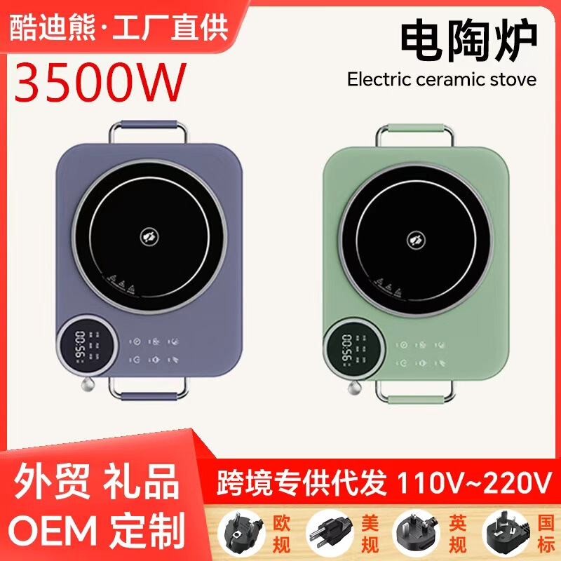 Source manufacturer 3500W electric ceramic stove cross-border 110V220V multifunctional induction cooker dormitory high-power fire boiler