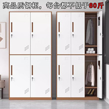 企业员工钢制更衣柜学校宿舍用储物柜窄边拆装多门带锁套色铁皮柜