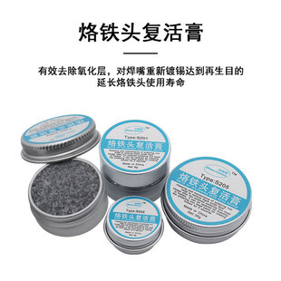 Electric Soldering Iron Head Resurrection Paste Removes Soldering Iron Head, Oxidation, Blackening, Non-Tin Repair Paste, Luotie Head Cleaning Paste Wholesale